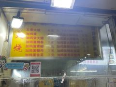 -曹县名吃香酥鸡蛋火烧(芙蓉街店)