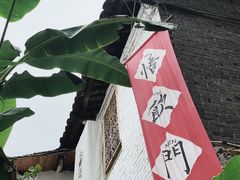 -悟饮门市景店