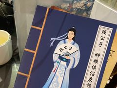 -段公子·精品云南菜
