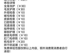 -沐沐家宠物(成寿寺店)