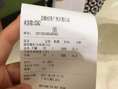 账单-恋暖初茶(万菱汇店)