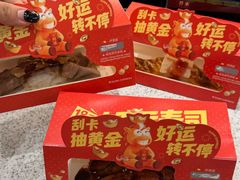 -争鲜回转寿司(中街大悦城店)