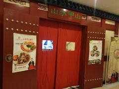 -山水甲山(右安门店)