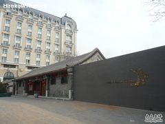 青砖灰瓦四合院儿-厉家菜(金宝街店)