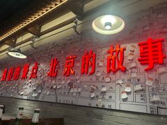 -聚点·北京串(簋街店)