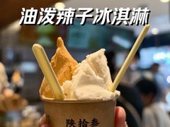 -陕拾叁(北院门创始店)