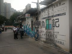 -渔记茶餐厅(渔村店)