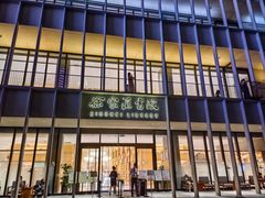 -徐家汇书院
