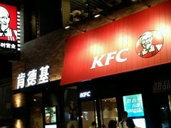 门面-肯德基(街道口店)