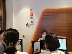 -菲住布渴酒店自助餐厅(阿里巴巴西溪园区店)