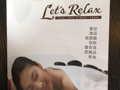 -Let's Relax Spa(Phuket 3rd Street)