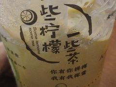 一些依云柠檬水-一些柠檬一些茶(西村店)