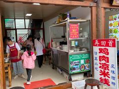 门面-再回首鸡肉米线(人民路一店)
