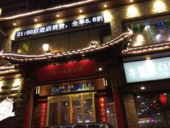-潮汕牛肉火锅(铁西店)