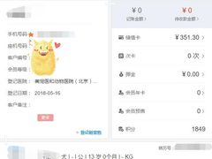 -北京恒爱动物医院(清景园分院)