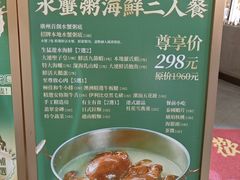 -喜聚薈·花膠雞海鮮火鍋(越秀店)
