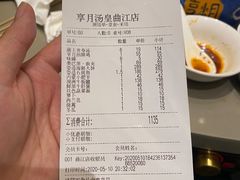 -享月汤皇·海鲜小火锅·聚会(曲江创意谷店)