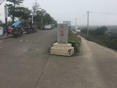 -大清国一号界碑