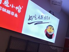 -周鱼小馆石锅酸菜鱼(活力汇店)
