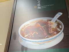 -麦奀云吞面世家 山顶店(山顶广场店)