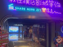 -横店电影城(王府井店)