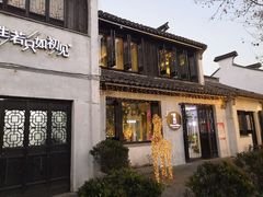 -蜜桃花开·中西融合菜E&W(南长街店)