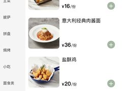 -艾米茉亲子餐厅(万象城店)