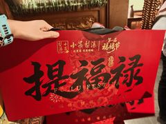 -小吊梨汤·北京菜·烤鸭(清河万象汇店)