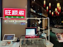 -旺顺阁鱼头泡饼(常营店)