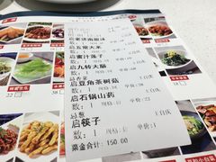 菜单-闫府私房菜·百年鲁菜(恒隆店)