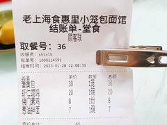 -食惠里小笼包面馆(越秀店)