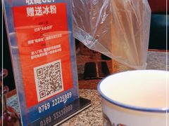 -湊湊火锅·茶憩(东城万达店)
