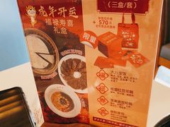 -鼎泰丰(渔阳店)