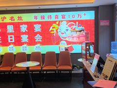 -松沪名灶·豆浆鱼头·新上海菜(江川路交大店)