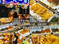 -大学城夜市