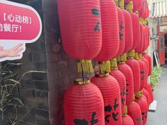 -花家怡园(四合院总店)