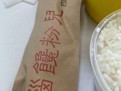 -脑馋粉儿(三里屯店)