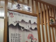 -叁拾壹克饺子·东北菜(国贸店)