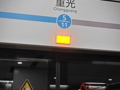-重庆江北国际机场-T2航站楼