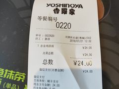 -吉野家(宾水道店)