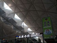 -翠华餐厅(香港国际机场店)