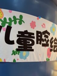 -奈尔宝家庭中心·亲子餐厅(宝安店)