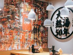 大堂-味千拉面(广州金沙永旺梦乐城店)