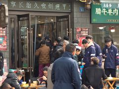 -老刘家永盛斋·传统泡馍(东关南街店)