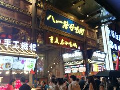 门面-一只酸奶牛(八一路店)