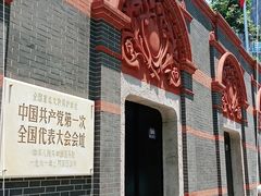 -中共一大纪念馆