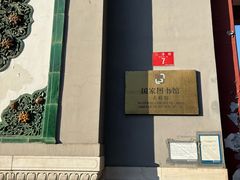 -国家图书馆·古籍馆