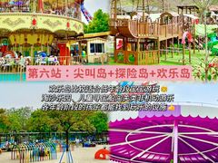 -盈香心动乐园