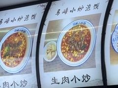 -清真馬峰小炒泡饃