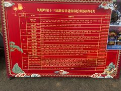 -北京凤凰岭